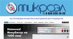 Desktop Screenshot of microel.info